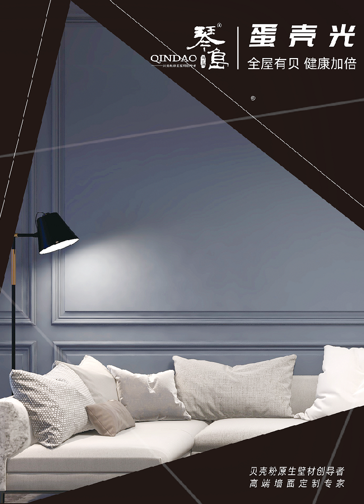 蛋殼光電子色卡